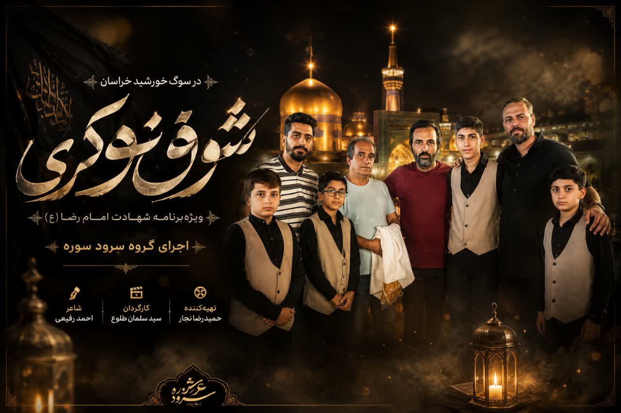شوق نوکری